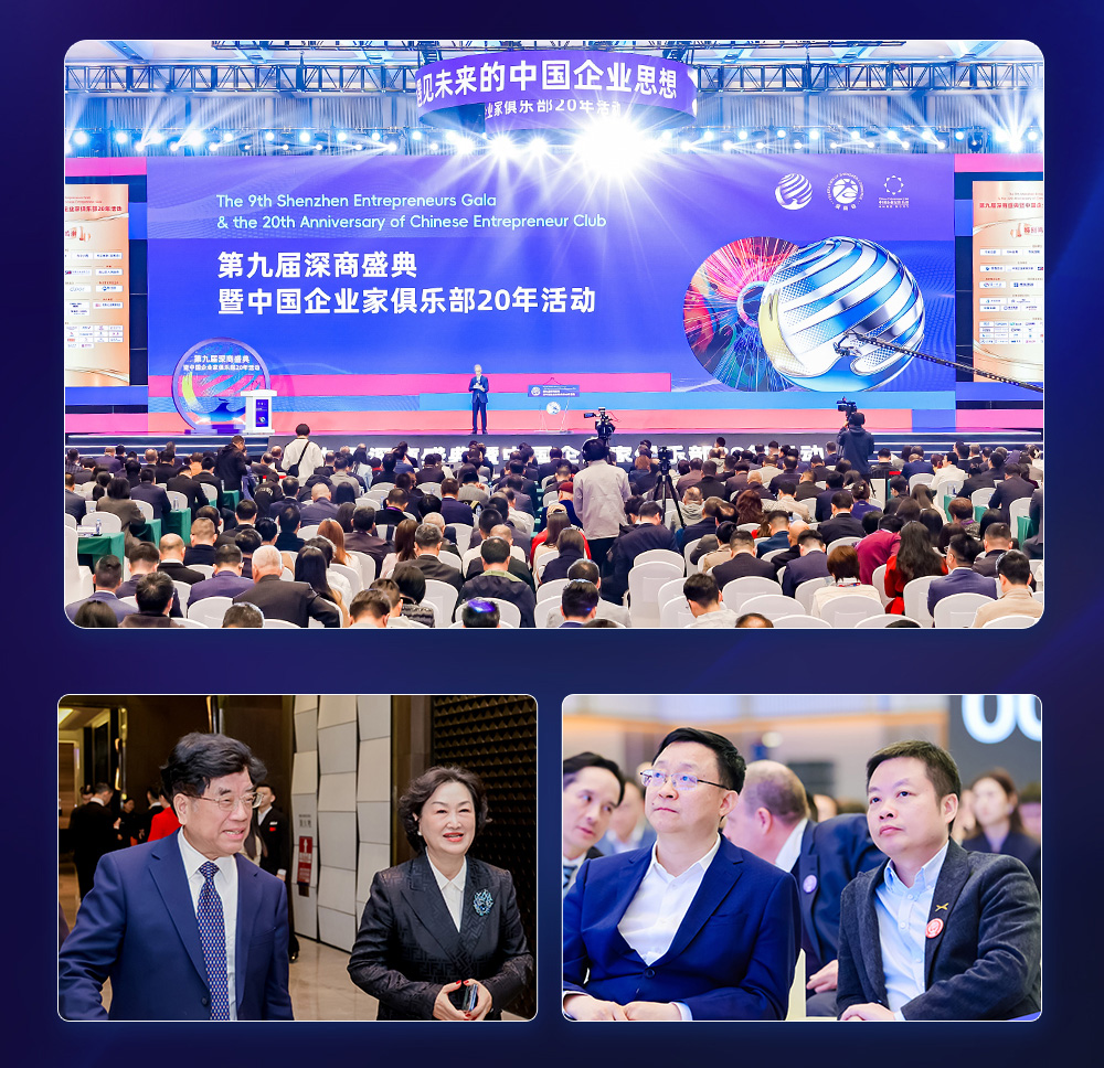 20260113深商20周年公众号_08.jpg